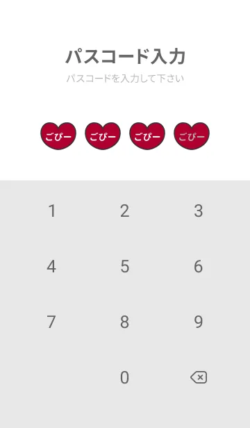 [LINE着せ替え] ハートと天使『ごぴー』 LOVEの画像4