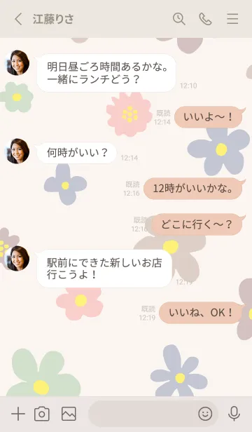 [LINE着せ替え] 北欧風花々 大人24の画像3