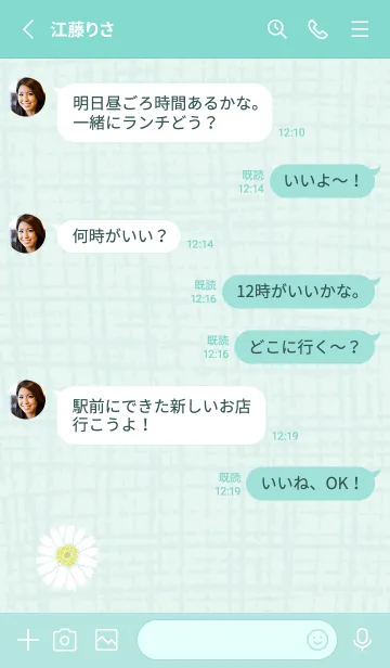 [LINE着せ替え] ガーベラ 麻3の画像3