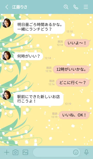 [LINE着せ替え] すずらん 縦7の画像3