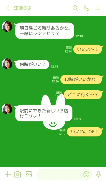 [LINE着せ替え] ホワイト ラビット 67の画像3