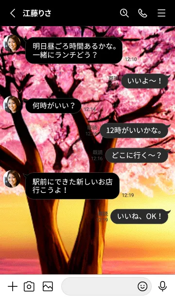 [LINE着せ替え] 桜の花咲く頃#AU_24。の画像3