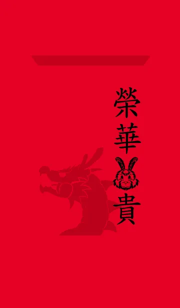 [LINE着せ替え] エクスト・ロンファ・トゥギの画像1