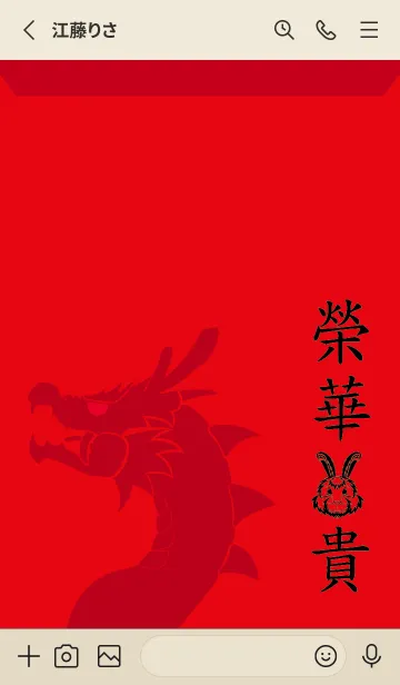 [LINE着せ替え] エクスト・ロンファ・トゥギの画像2