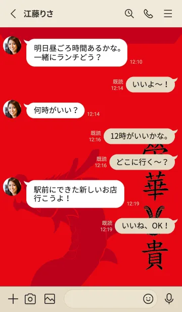 [LINE着せ替え] エクスト・ロンファ・トゥギの画像3