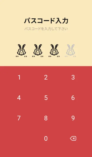 [LINE着せ替え] エクスト・ロンファ・トゥギの画像4