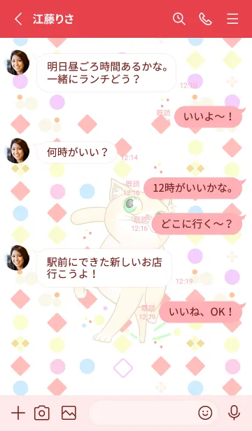 [LINE着せ替え] ねこさまと たのしく ステップ！の画像3