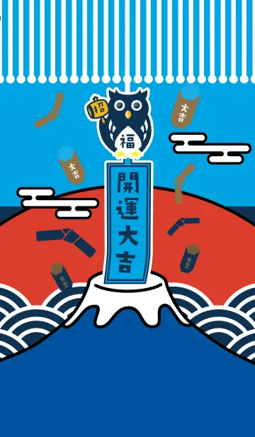 [LINE着せ替え] 開運大吉！福を招くフクロウ 青赤紺 ver.の画像1