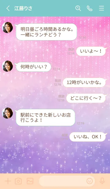 [LINE着せ替え] 星 キラキラ グラデーション37の画像3