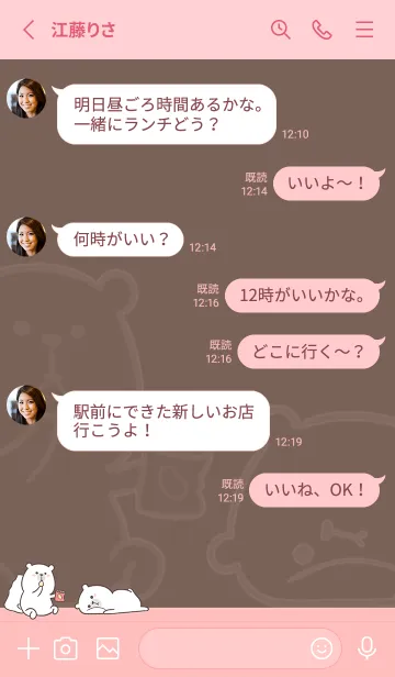 [LINE着せ替え] Here Comes Bears J-Brown (Pi2)の画像3