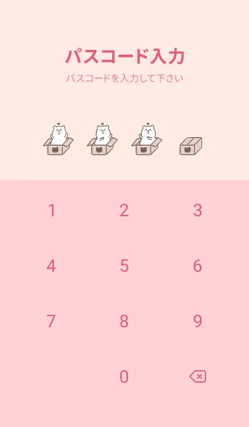 [LINE着せ替え] Here Comes Bears J-Brown (Pi2)の画像4