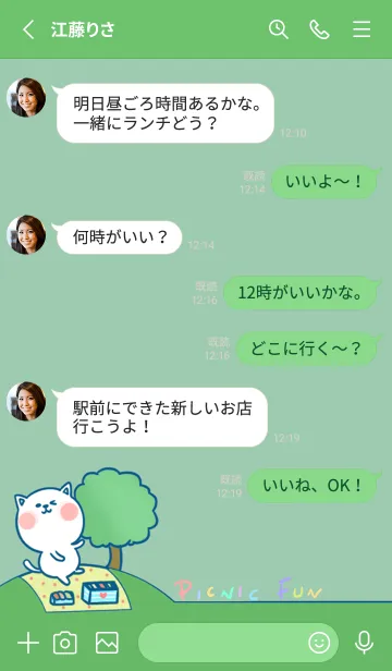 [LINE着せ替え] Picnic Fun J-Green (Gr1)の画像3