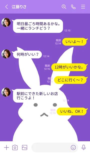 [LINE着せ替え] シンプルバニー/パープル/イエローの画像3