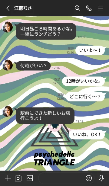 [LINE着せ替え] サイケデリック トライアングル 162の画像3