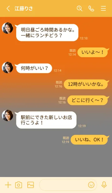 [LINE着せ替え] Orange & Grey V4 (JP)の画像3