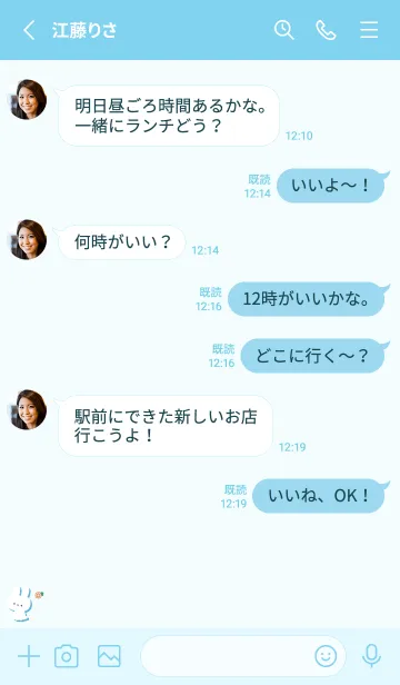 [LINE着せ替え] うさぎ5オレンジ[ブルー]の画像3