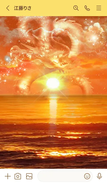 [LINE着せ替え] 全運気を引き寄せる太陽と龍の画像2