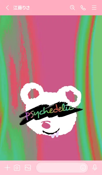 [LINE着せ替え] サイケデリック ベア 55の画像2