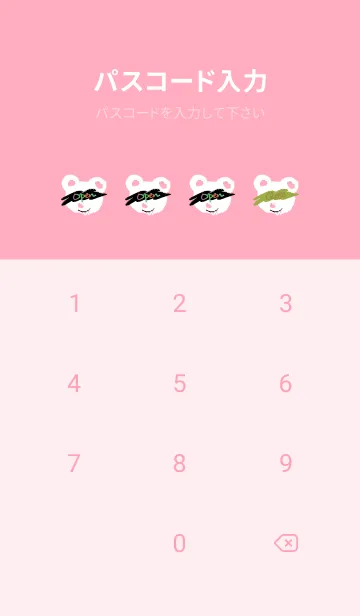 [LINE着せ替え] サイケデリック ベア 55の画像4