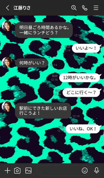 [LINE着せ替え] カラー レオパード 136の画像3