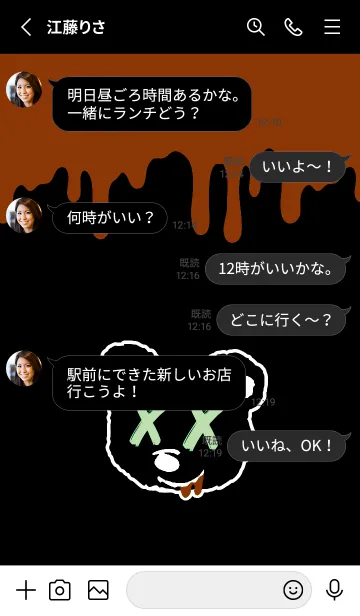 [LINE着せ替え] バッド ベア2 55の画像3