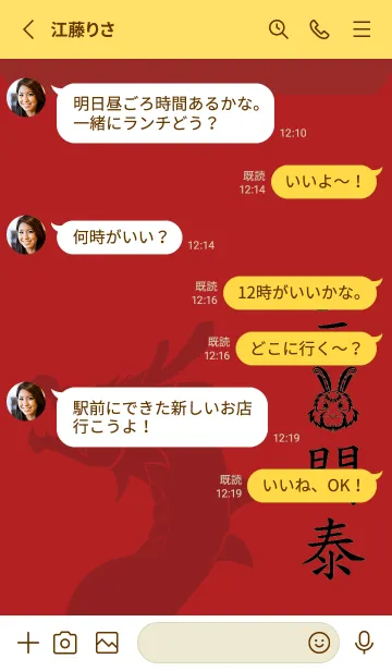 [LINE着せ替え] ekstamp サントゥ解体 NO.111.5の画像3