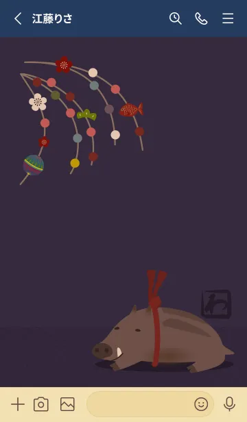 [LINE着せ替え] [改] 干支(亥) + 藍色の画像2