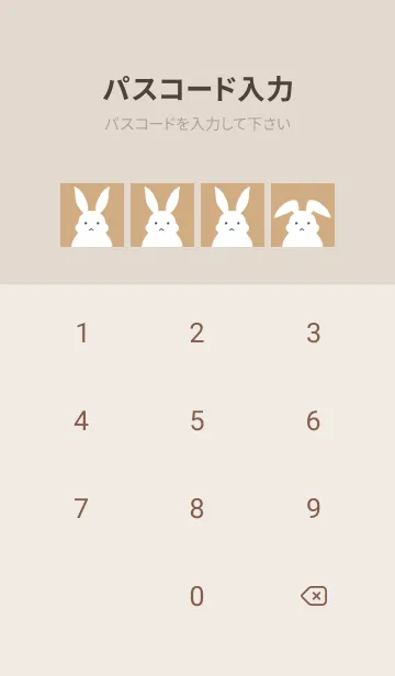 [LINE着せ替え] シンプルバニーの着せかえ/ライトブラウンの画像4