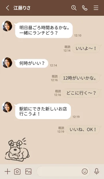 [LINE着せ替え] 落書きワンコ-シュナウザー-ベージュグレーの画像3