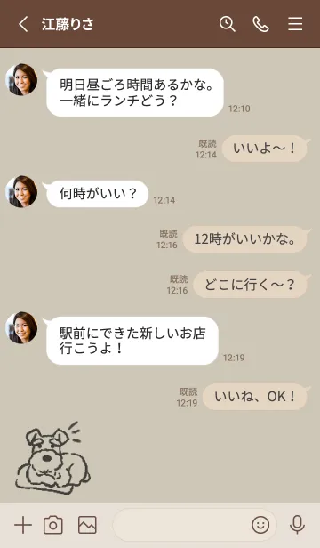 [LINE着せ替え] 落書きワンコ-シュナウザー-グリーングレーの画像3