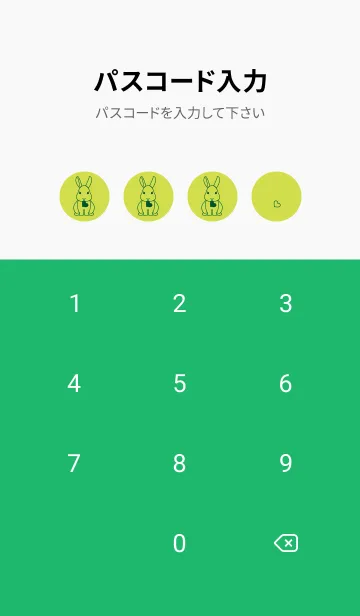 [LINE着せ替え] ウサギとハート (レタスグリーン)の画像4
