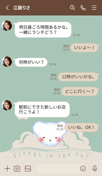 [LINE着せ替え] Cloud Bear J-Grey Green (Br2)の画像3