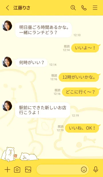 [LINE着せ替え] Here Comes Bears J-Pale Yellow (Ye2)の画像3