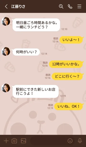 [LINE着せ替え] Bunny and Carrot J-Coffee Milk (Br1)の画像3