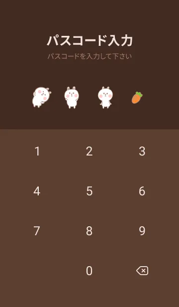 [LINE着せ替え] Bunny and Carrot J-Coffee Milk (Br1)の画像4