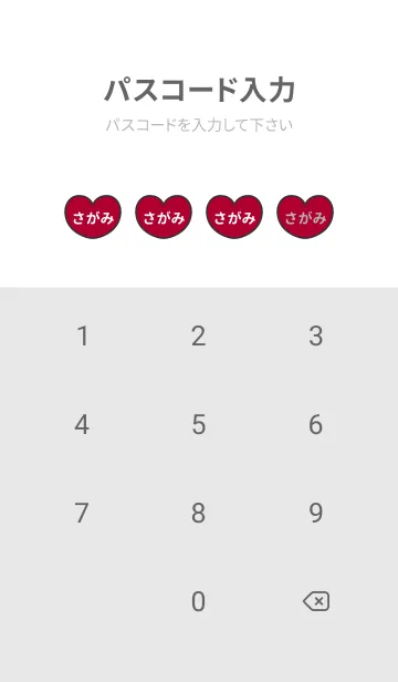 [LINE着せ替え] ハートと天使『さがみ』 LOVEの画像4