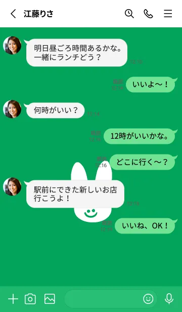 [LINE着せ替え] ホワイト ラビット 68の画像3