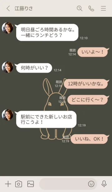 [LINE着せ替え] ウサギとハート (千歳茶)の画像3