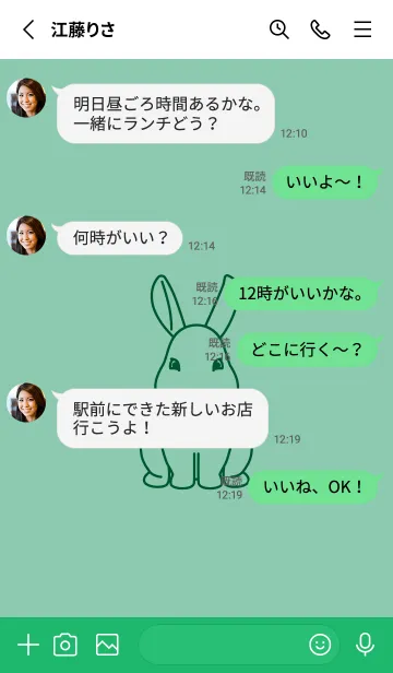 [LINE着せ替え] ウサギとハート (ディープアクア)の画像3