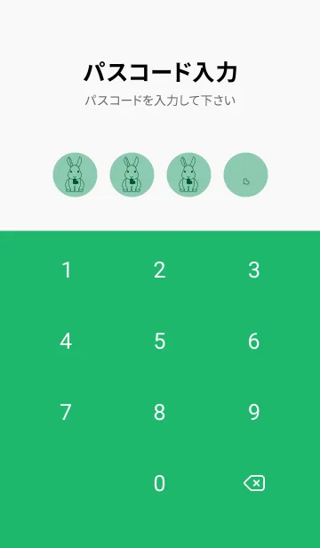 [LINE着せ替え] ウサギとハート (ディープアクア)の画像4