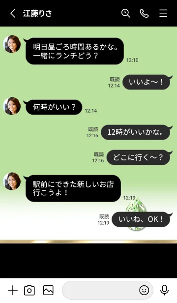 [LINE着せ替え] 大人可愛いくすみカラー×Green Diamondの画像3