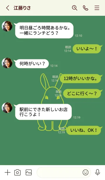 [LINE着せ替え] ウサギとハート (緑青色)の画像3