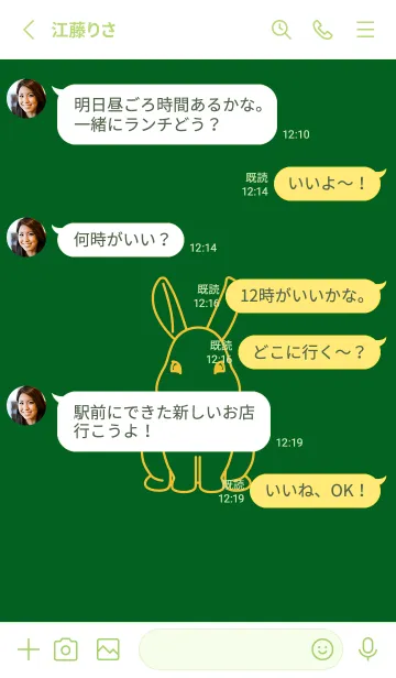 [LINE着せ替え] ウサギとハート (スプルースグリーン)の画像3