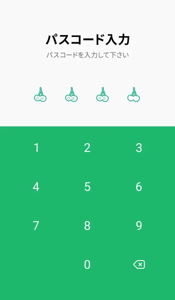 [LINE着せ替え] チェリー スマイル 165の画像4