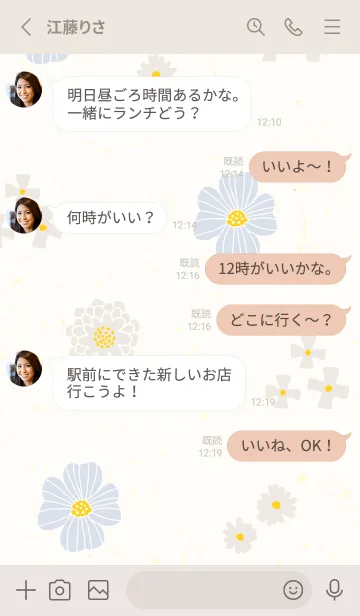 [LINE着せ替え] ベージュとカラフルな花28の画像3