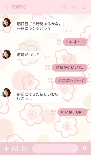 [LINE着せ替え] 梅 水彩27の画像3