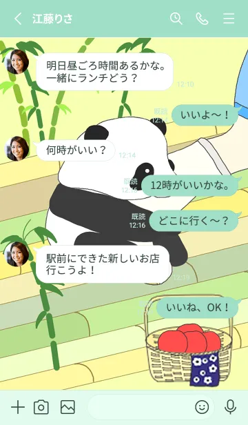 [LINE着せ替え] もも抱き動物シリーズ 1- パンダの画像3