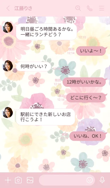 [LINE着せ替え] 【修正版】水彩フラワー mushの画像3