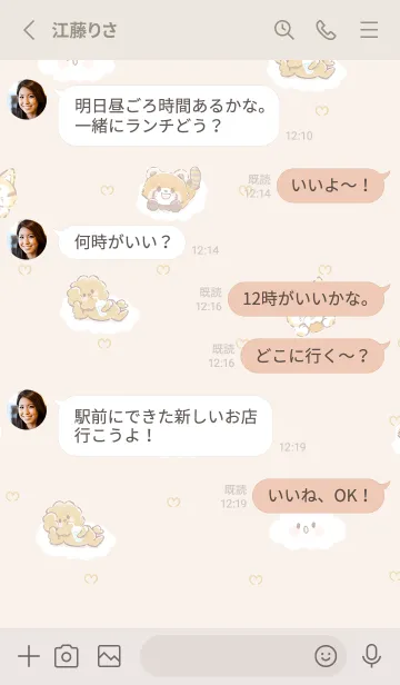 [LINE着せ替え] 空でのんびりの画像3