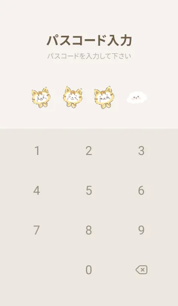 [LINE着せ替え] 空でのんびりの画像4